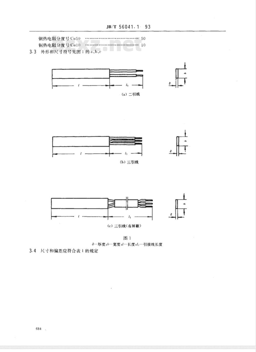 JB/T 56041.1-1993 电机用埋置式热电阻 一般规定、检验方法和检验规则