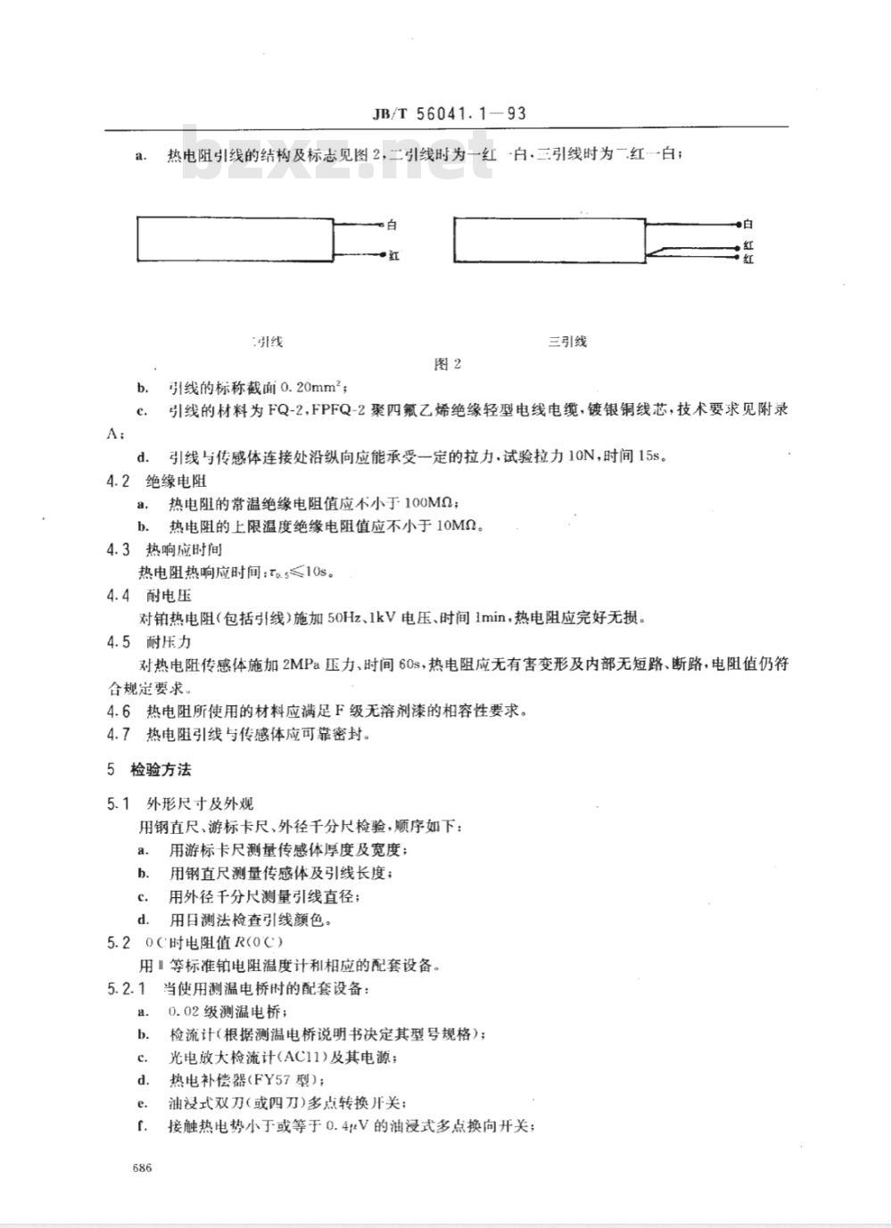 JB/T 56041.1-1993 电机用埋置式热电阻 一般规定、检验方法和检验规则