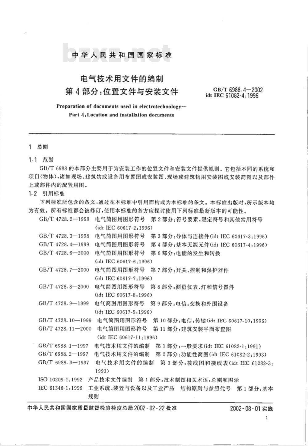 GB 6988.4-2002 电气技术用文件的编制 第4部分：位置文件与安装文件