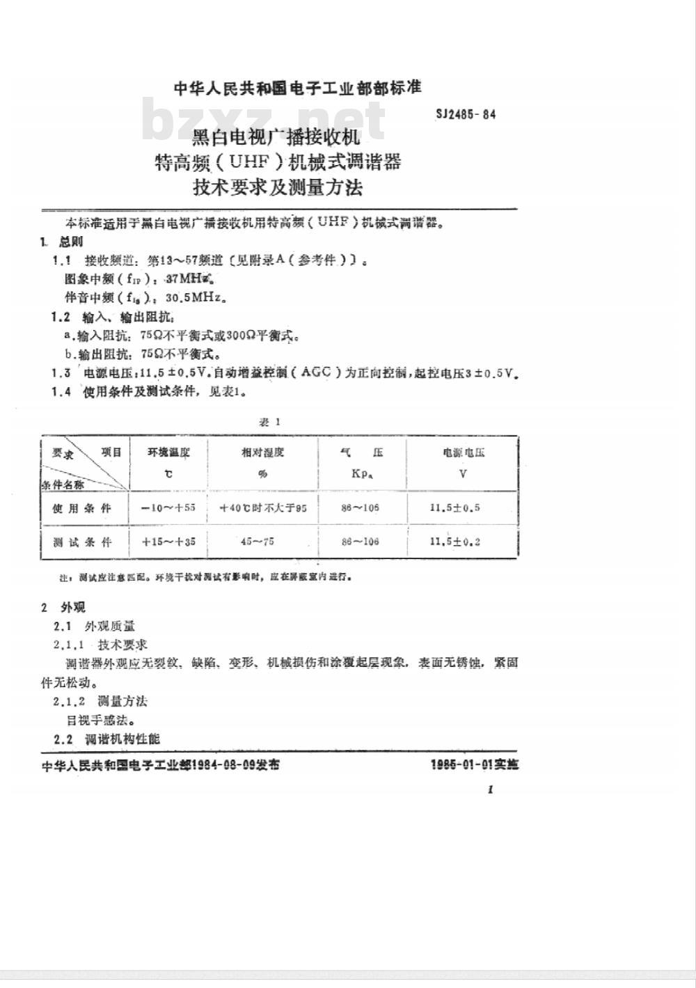 SJ 2485-1984 黑白电视广播接收机特高频(ＵＨＦ)机械式调谐器技术要求及测量方法