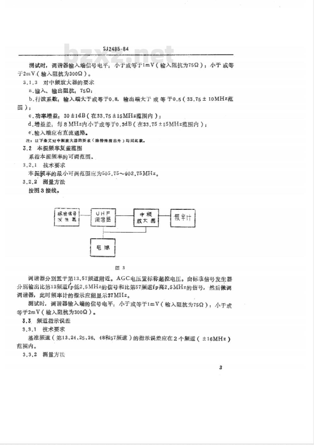 SJ 2485-1984 黑白电视广播接收机特高频(ＵＨＦ)机械式调谐器技术要求及测量方法