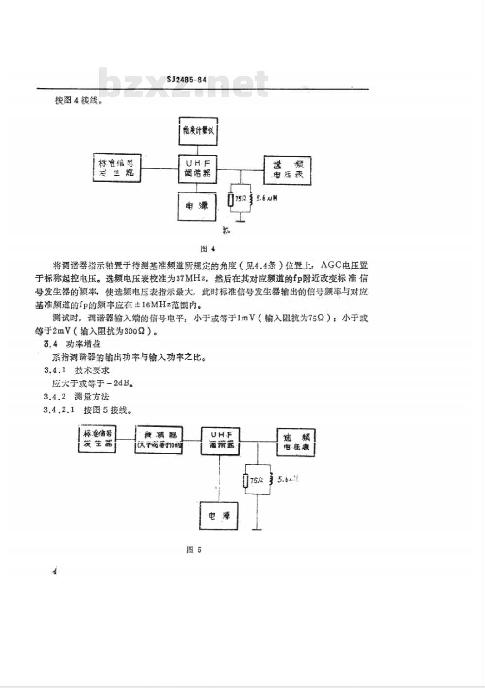 SJ 2485-1984 黑白电视广播接收机特高频(ＵＨＦ)机械式调谐器技术要求及测量方法