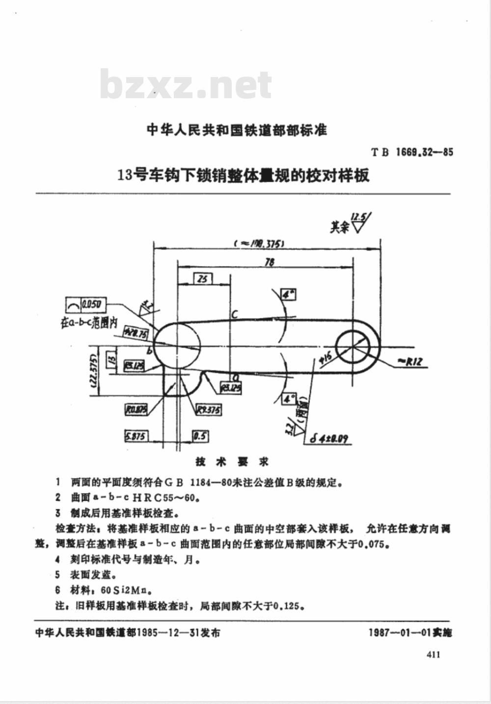 TB/T 1669.32-1985 13号车钩下锁销整体量规的校对样板