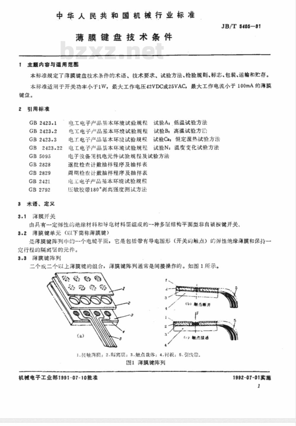 JB/T 5405-1991 薄膜键盘 技术条件