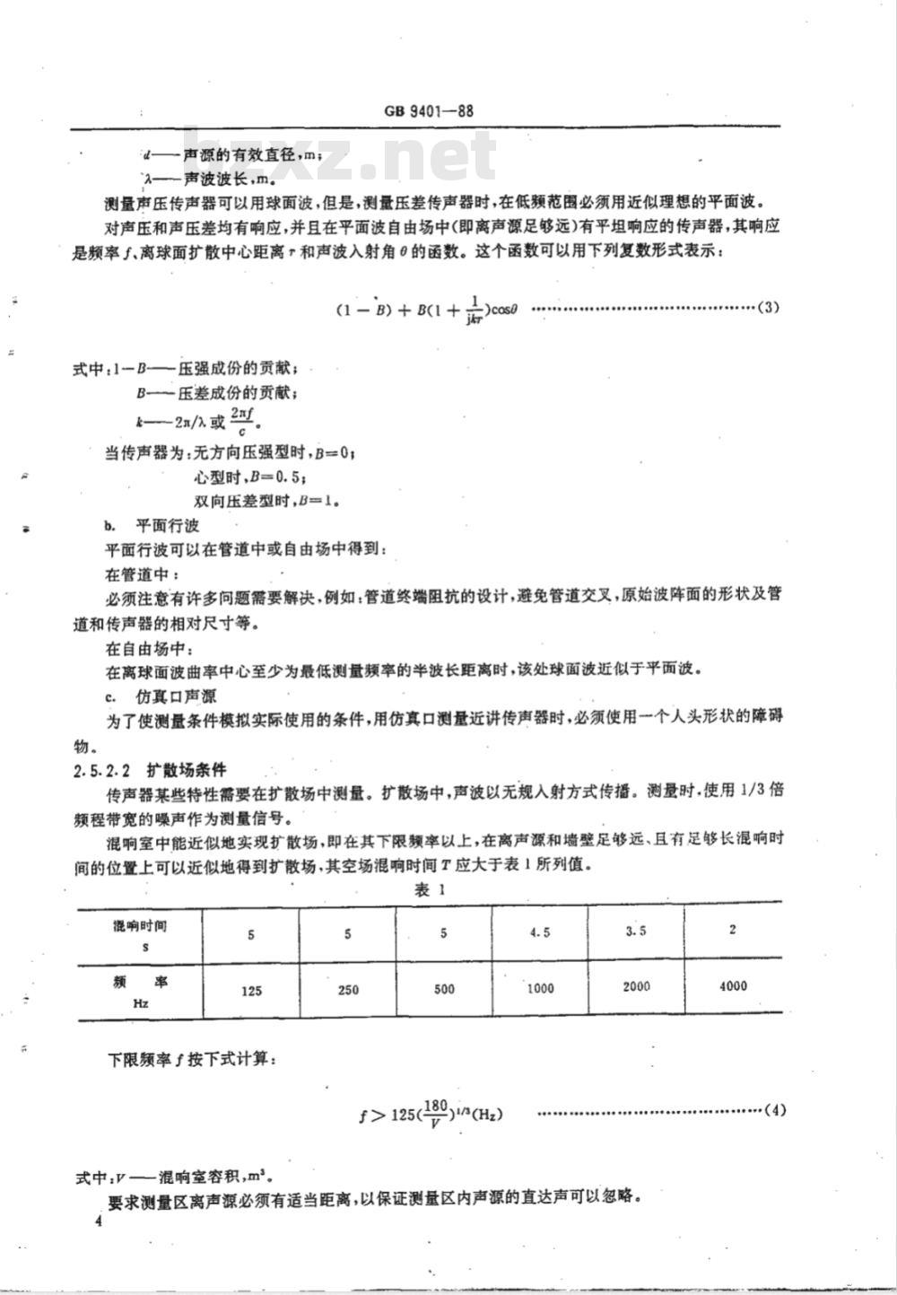 GB/T 9401-1988 传声器测量方法