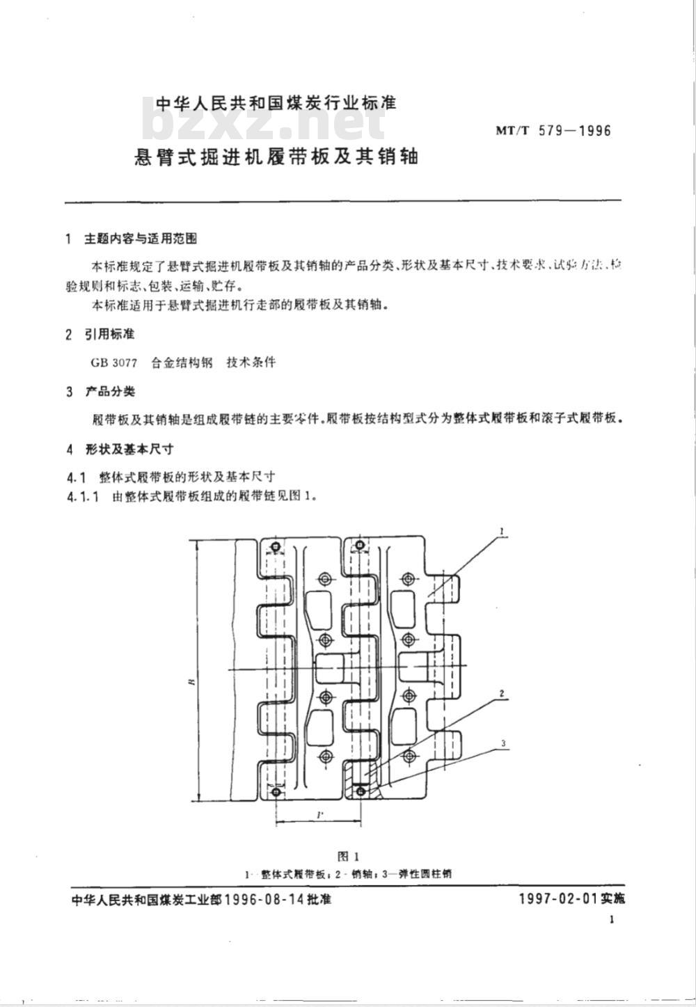 MT/T 579-1996 悬臂式掘进机履带机板及其销轴