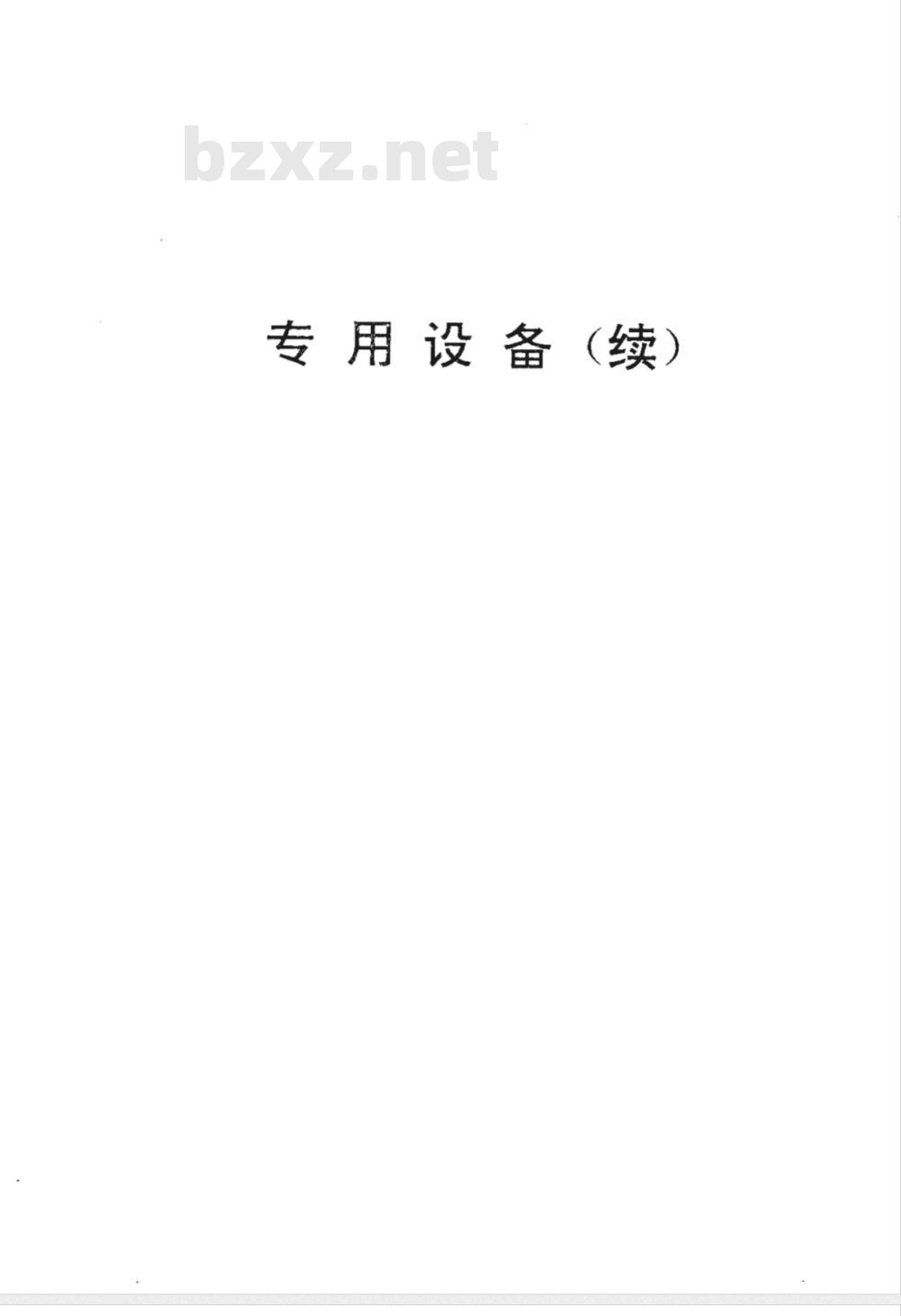 SJ/T 31323-1994 蓄电池生产设备完好要求和检查评定方法