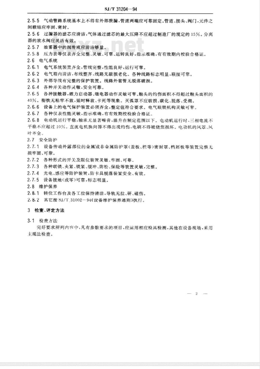 SJ/T 31204-1994 L3080－1/YN型34工位烘干机完好要求和检查评定方法