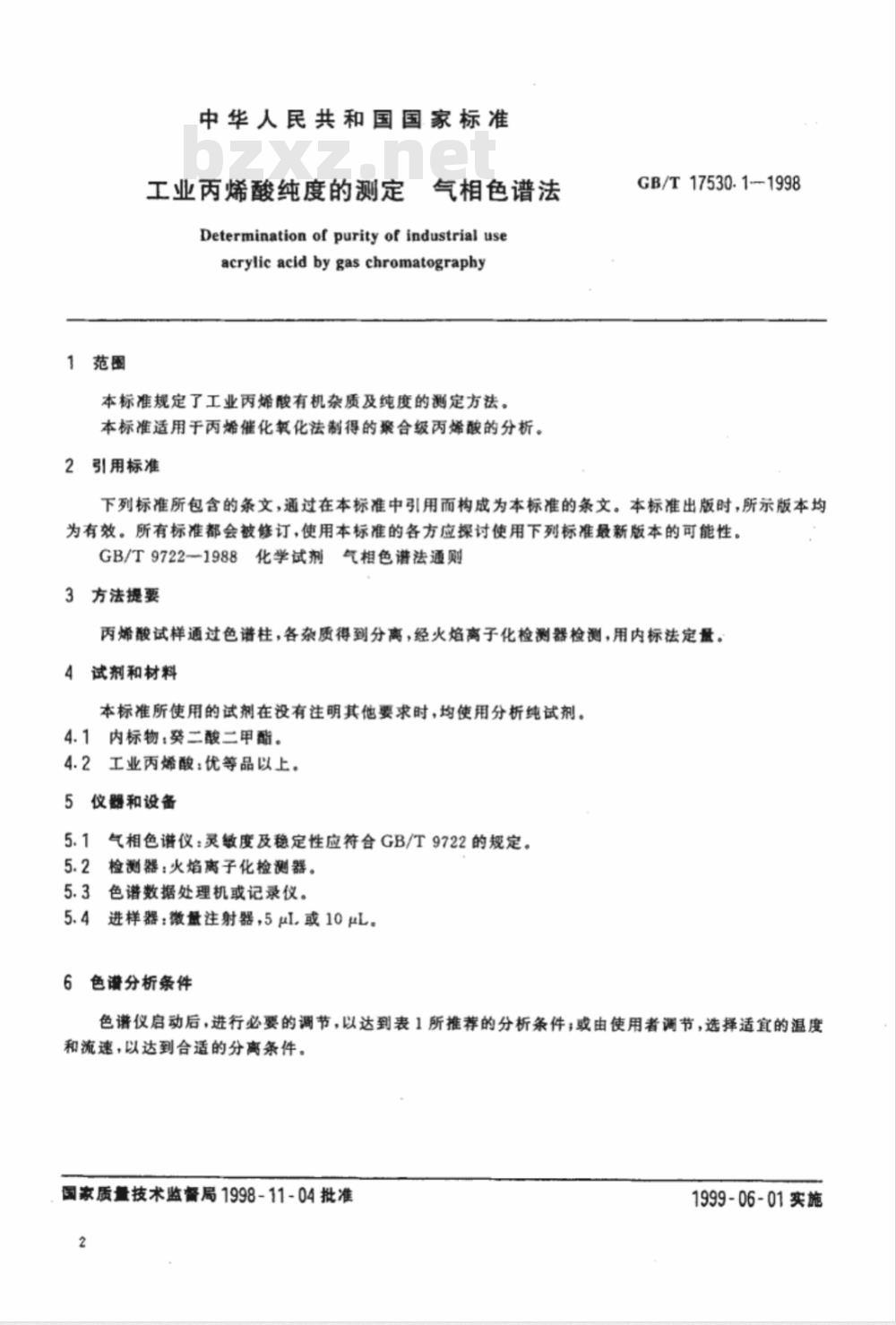 GB/T 17530.1-1998 工业丙烯酸纯度的测定 气相色谱法