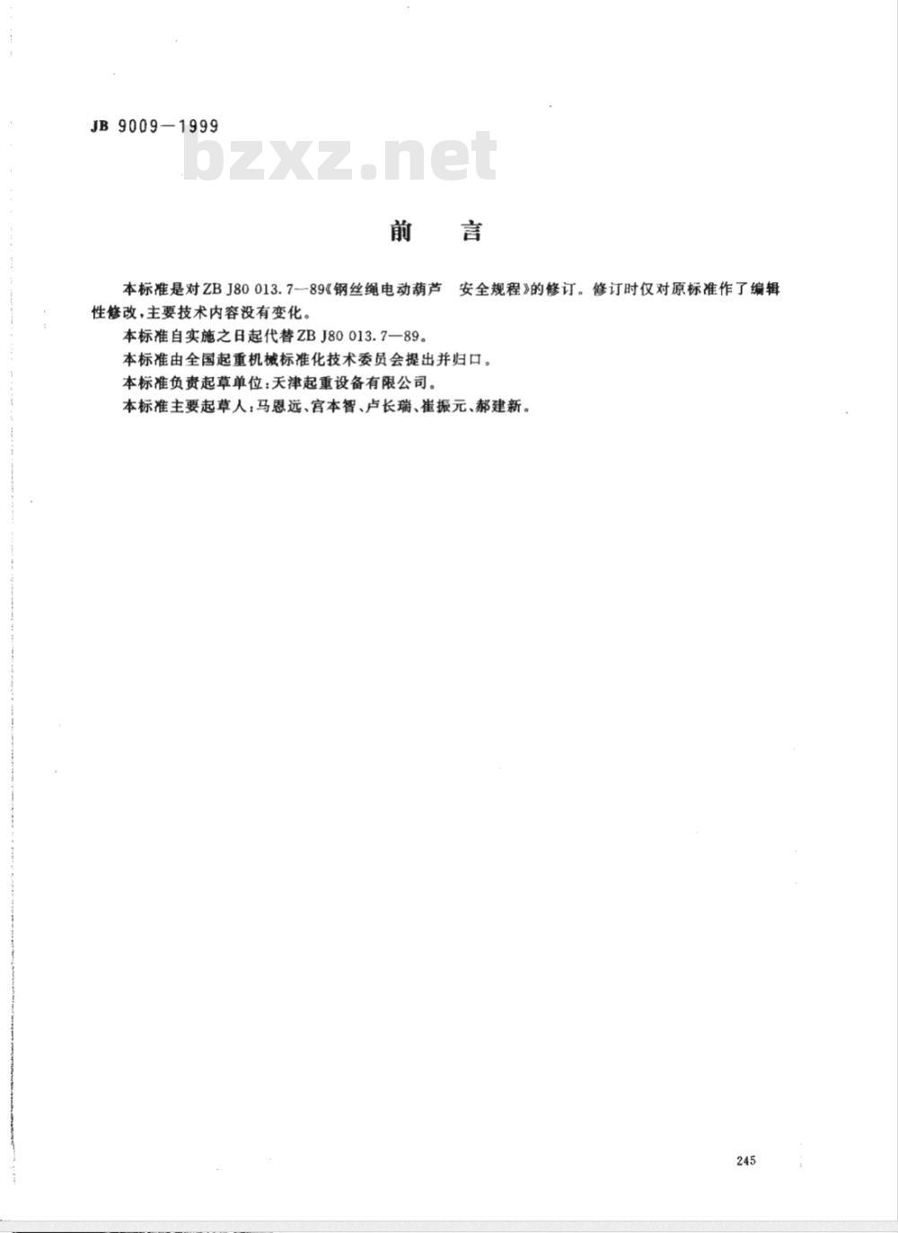 JB/T 9009-1999 钢丝绳电动葫芦 安全规则