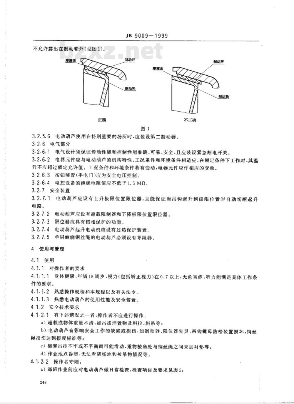 JB/T 9009-1999 钢丝绳电动葫芦 安全规则