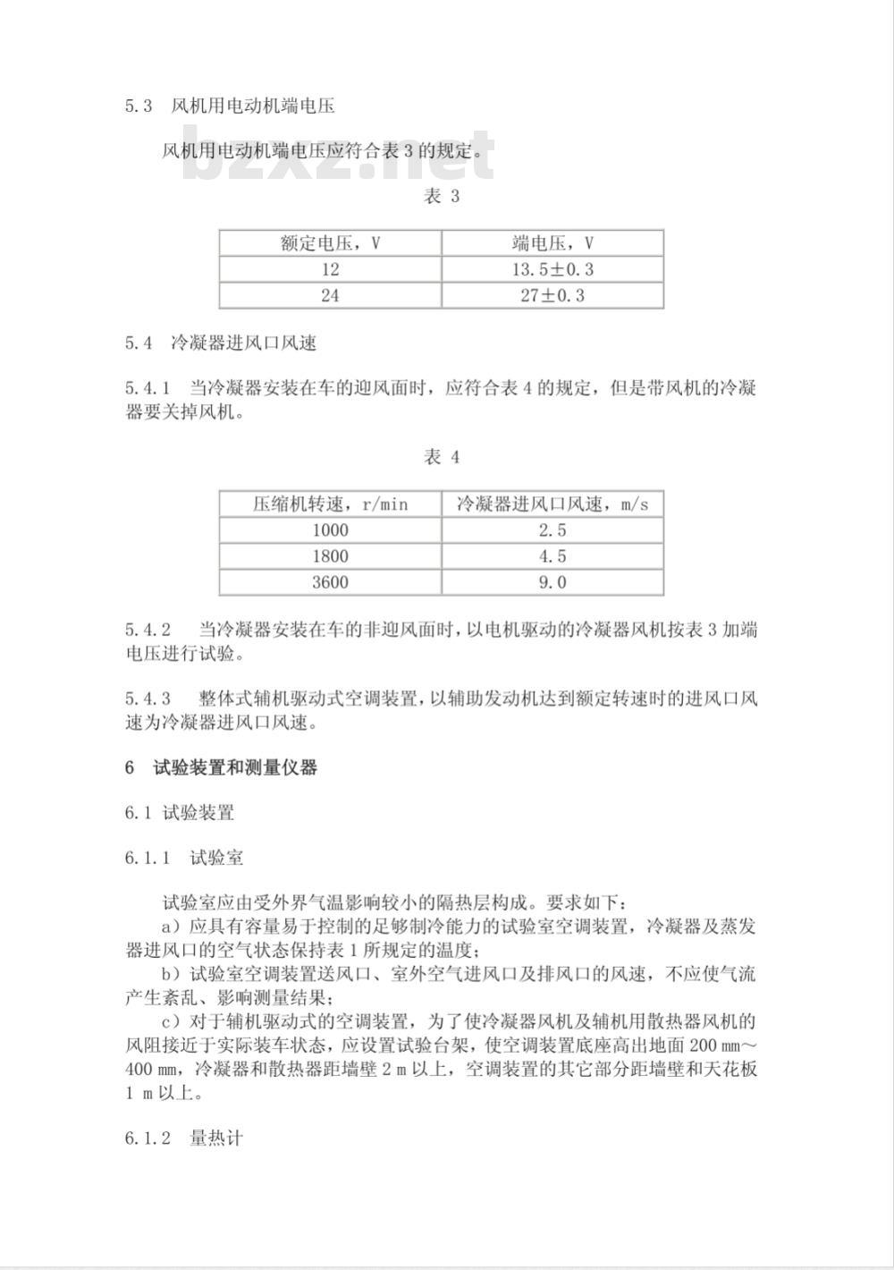 QC/T 657-2000 汽车空调制冷装置试验方法