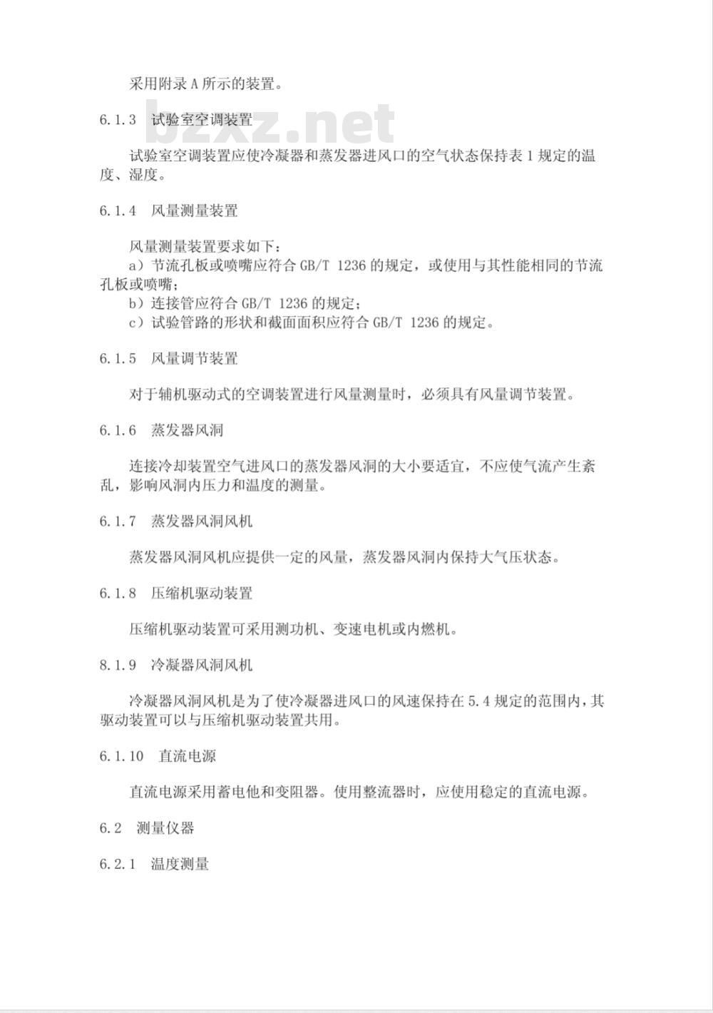 QC/T 657-2000 汽车空调制冷装置试验方法