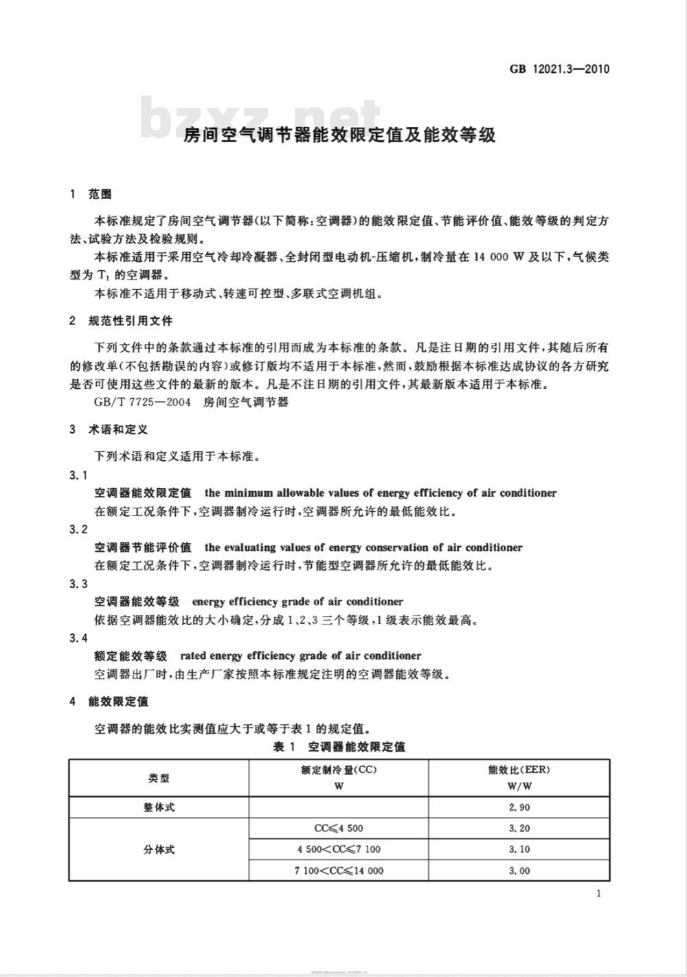 GB 12021.3-2010  房间空气调节器能效限定值及能效等级