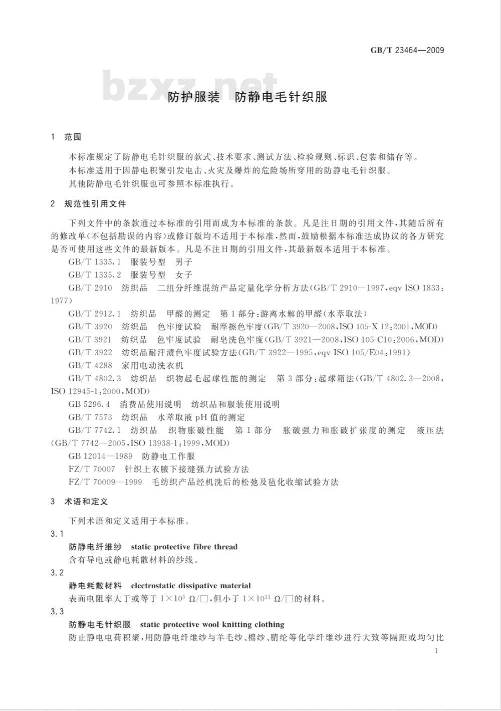 GB/T 23464-2009 防护服装 防静电毛针织服