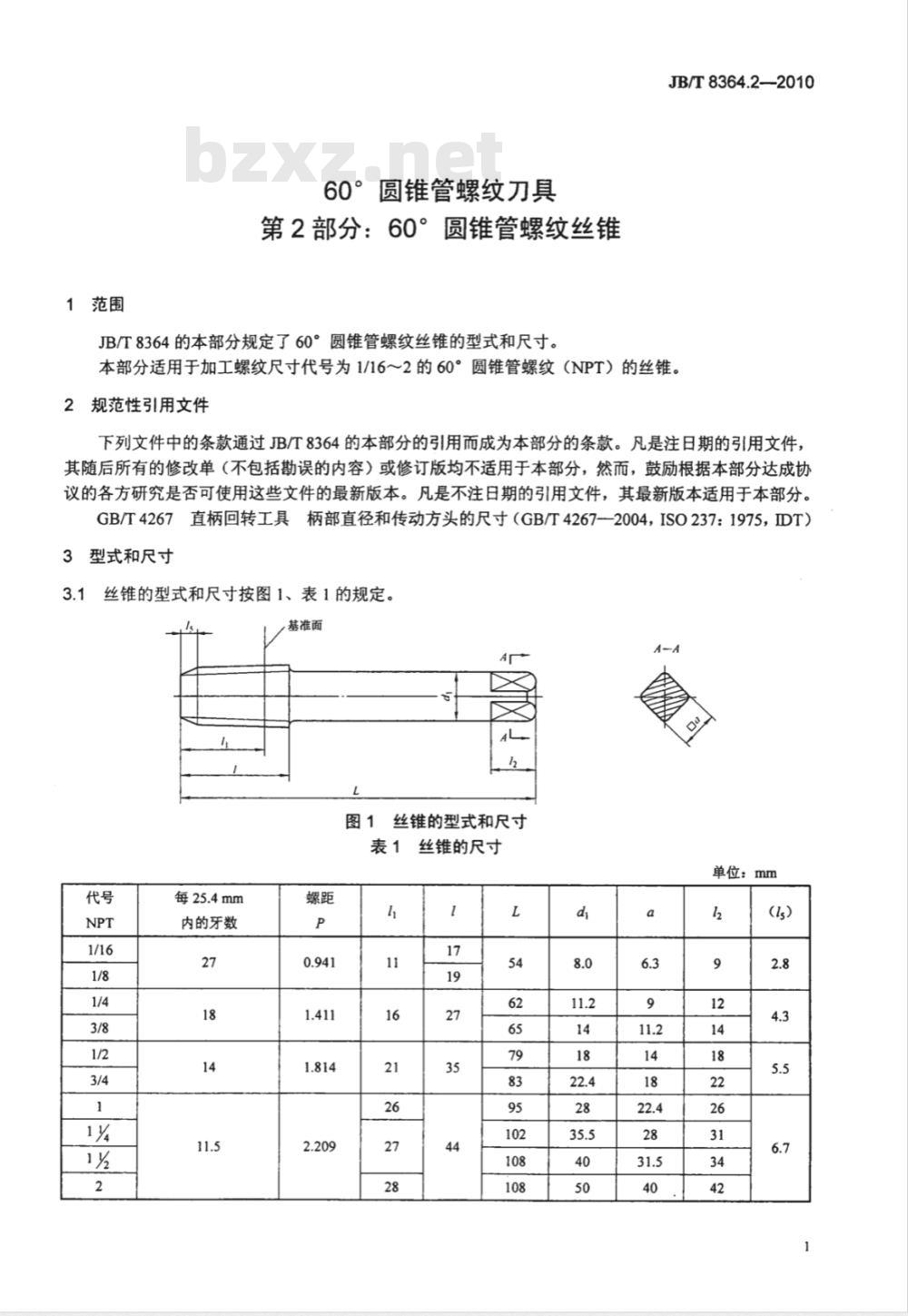 JB/T 8364.2-2010 60°圆锥管螺纹刀具 第2部分：60°圆锥管螺纹丝锥