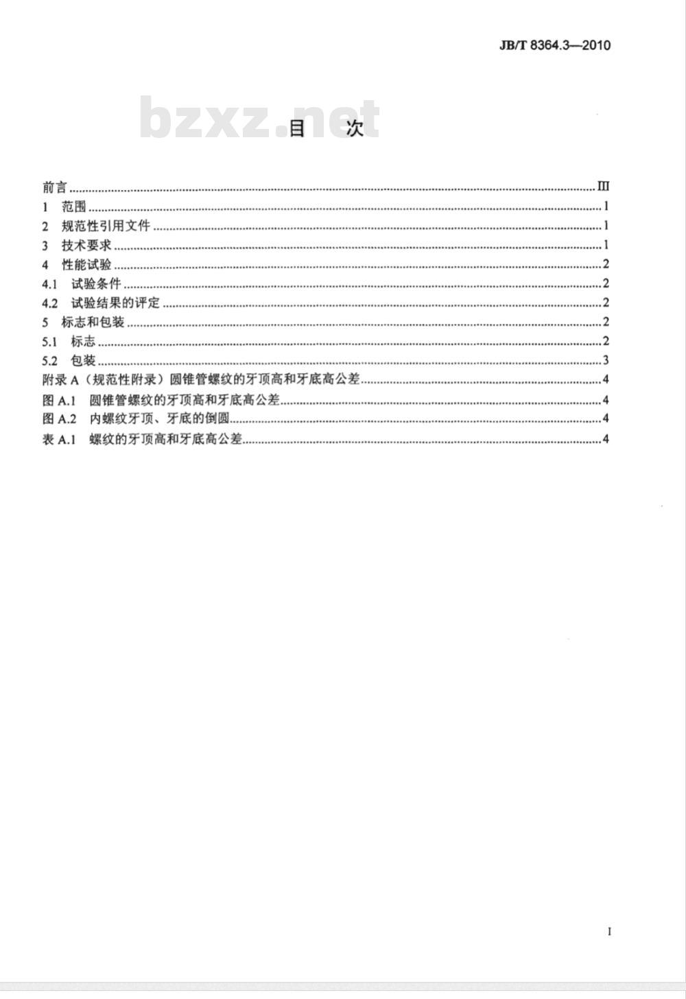JB/T 8364.3-2010 60°圆锥管螺纹刀具 第3部分：60°圆锥管螺纹丝锥 技术条件