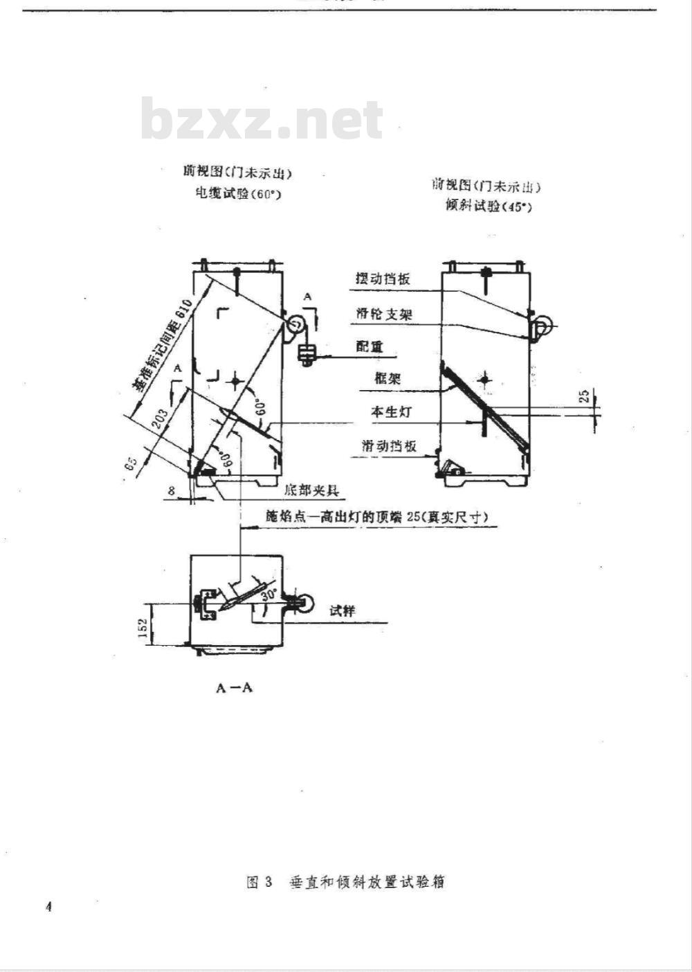 HB 5469-1991 民用飞机机舱内部非金属材料燃烧试验方法