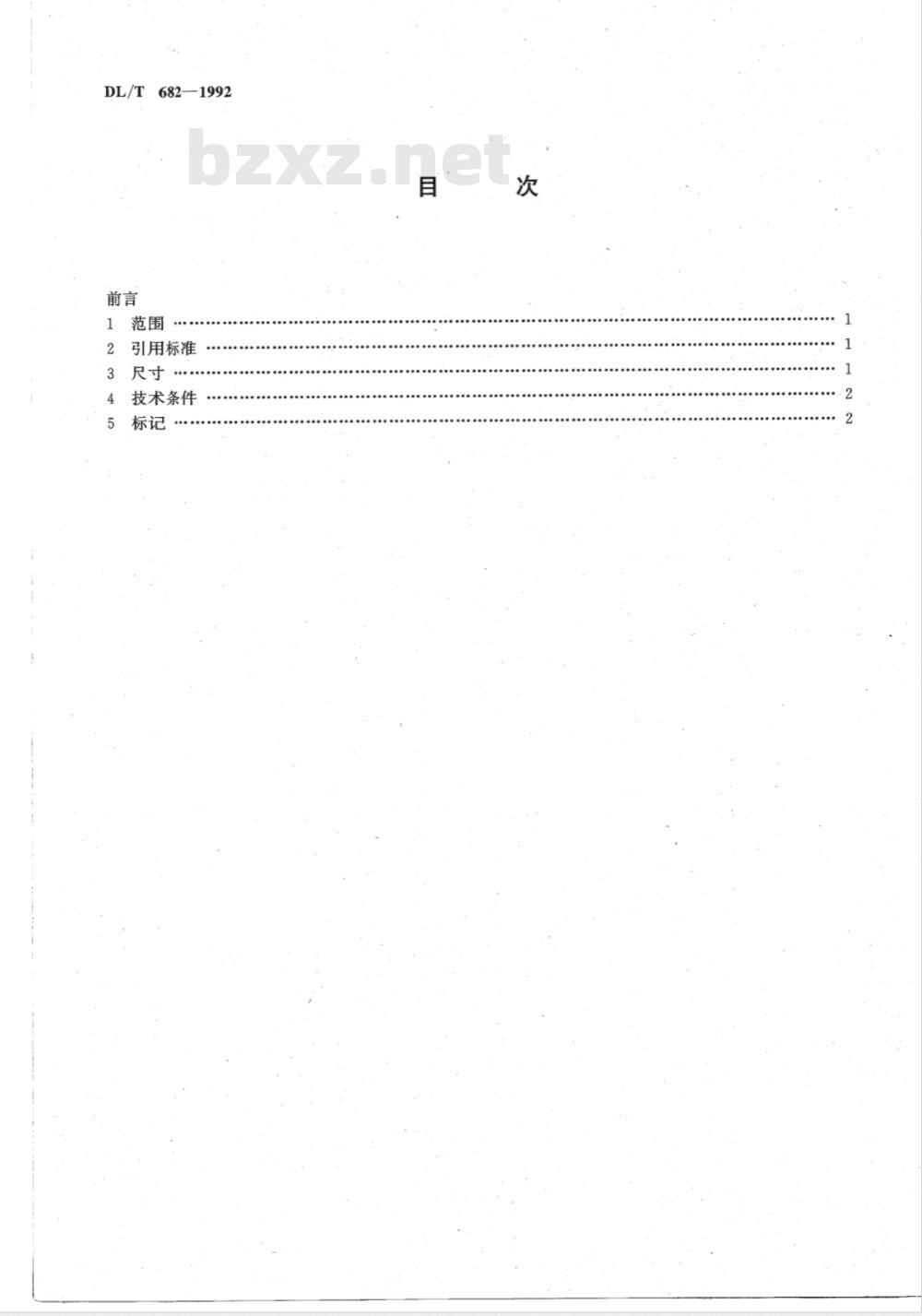 DL/T 682-1999 母线金具用沉头螺钉