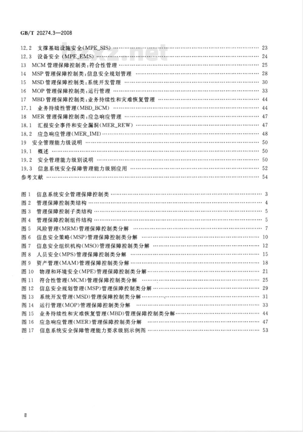 GB/T 20274.3-2008 信息安全技术 信息系统安全保障评估框架 第3部分：管理保障