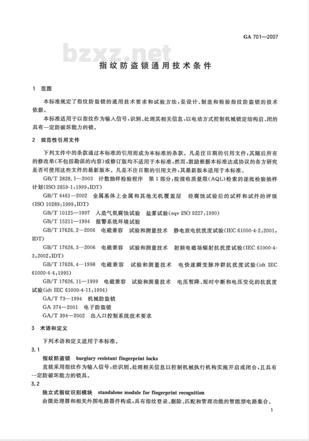 GA 701-2007 指纹防盗锁通用技术条件