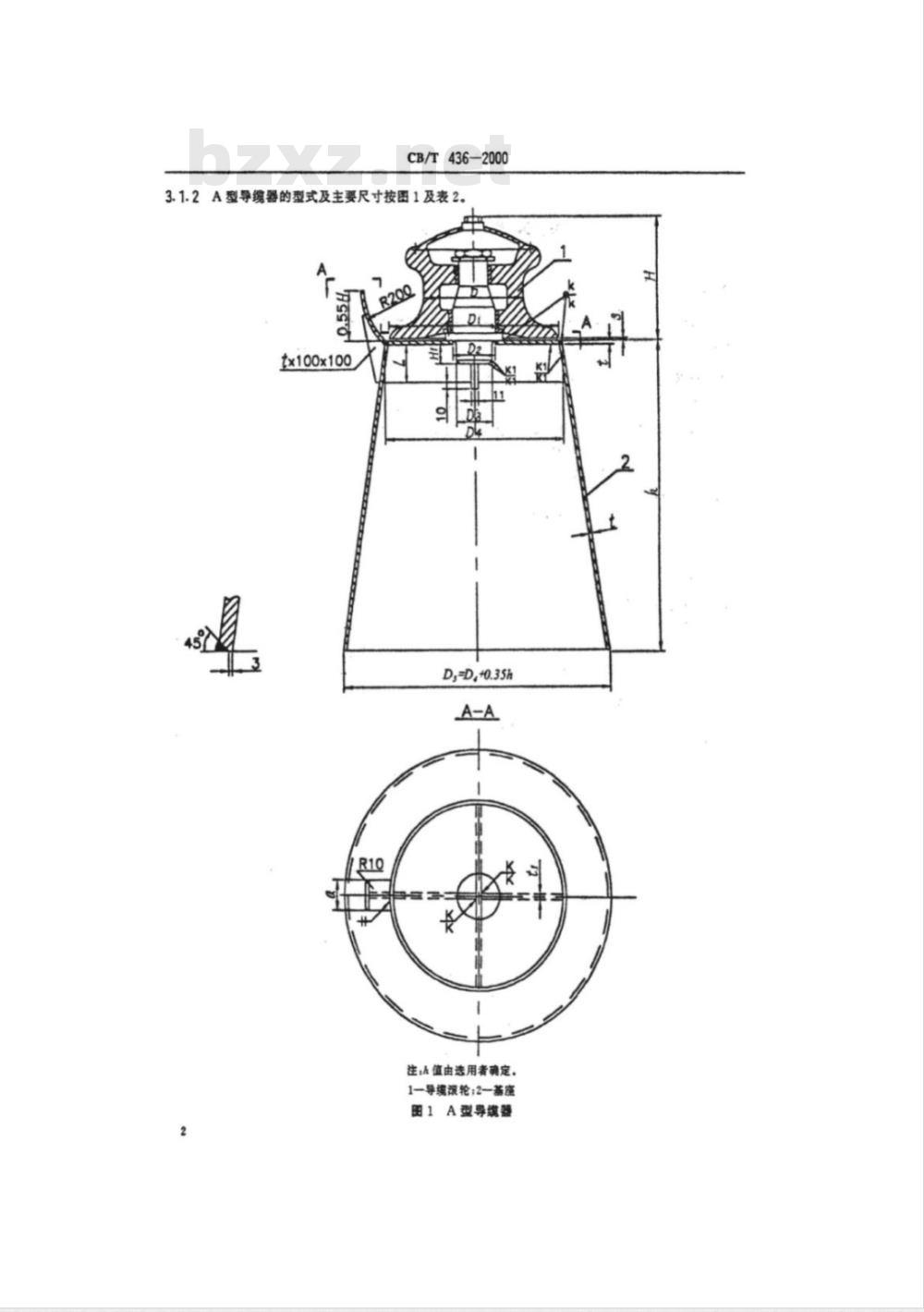 CB/T 436-2000 羊角单滚轮导缆器