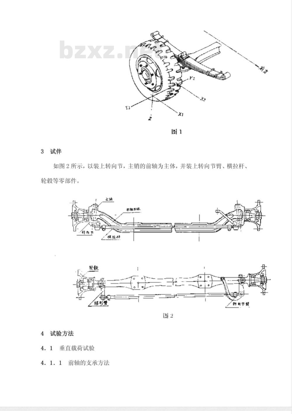QC/T 494-1999 汽车前轴 刚度试验方法