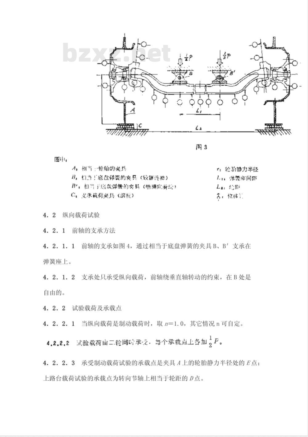 QC/T 494-1999 汽车前轴 刚度试验方法