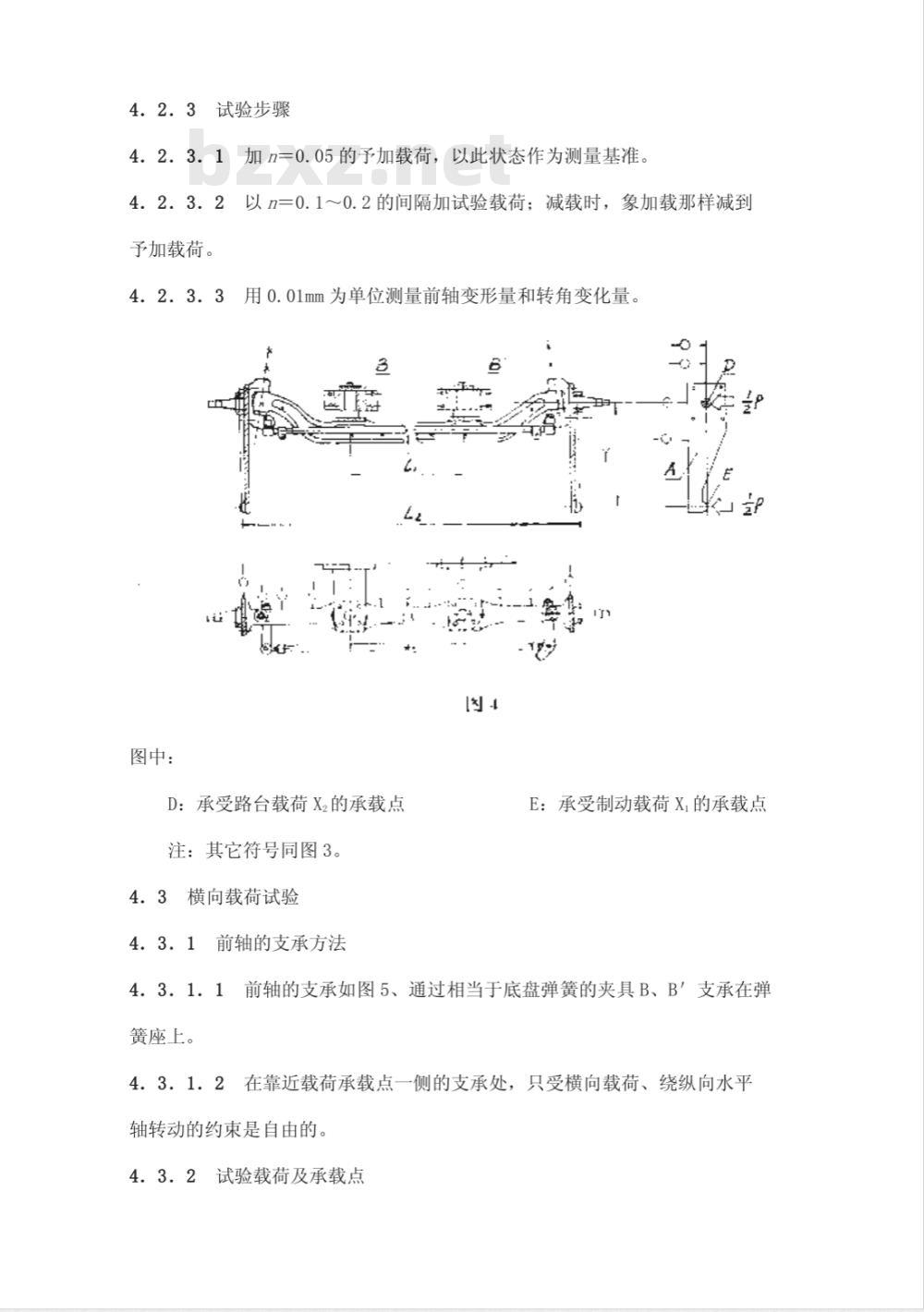 QC/T 494-1999 汽车前轴 刚度试验方法