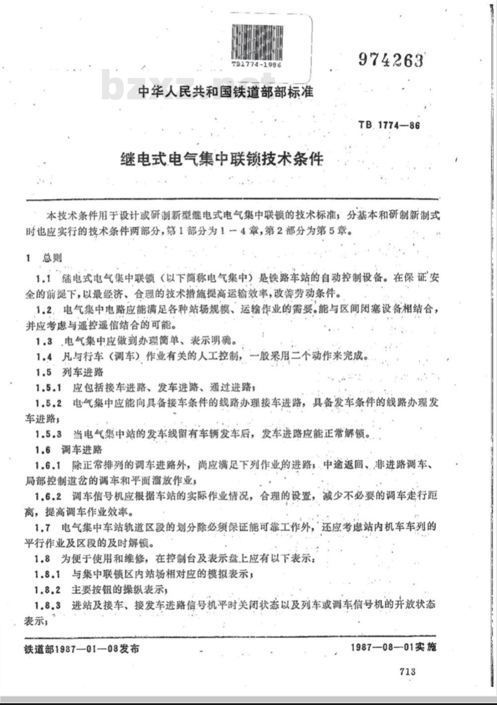 TB/T 1774-1986 继电式电气集中联锁技术条件