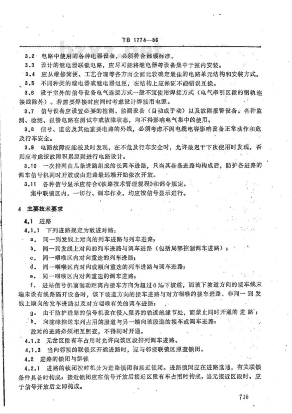 TB/T 1774-1986 继电式电气集中联锁技术条件