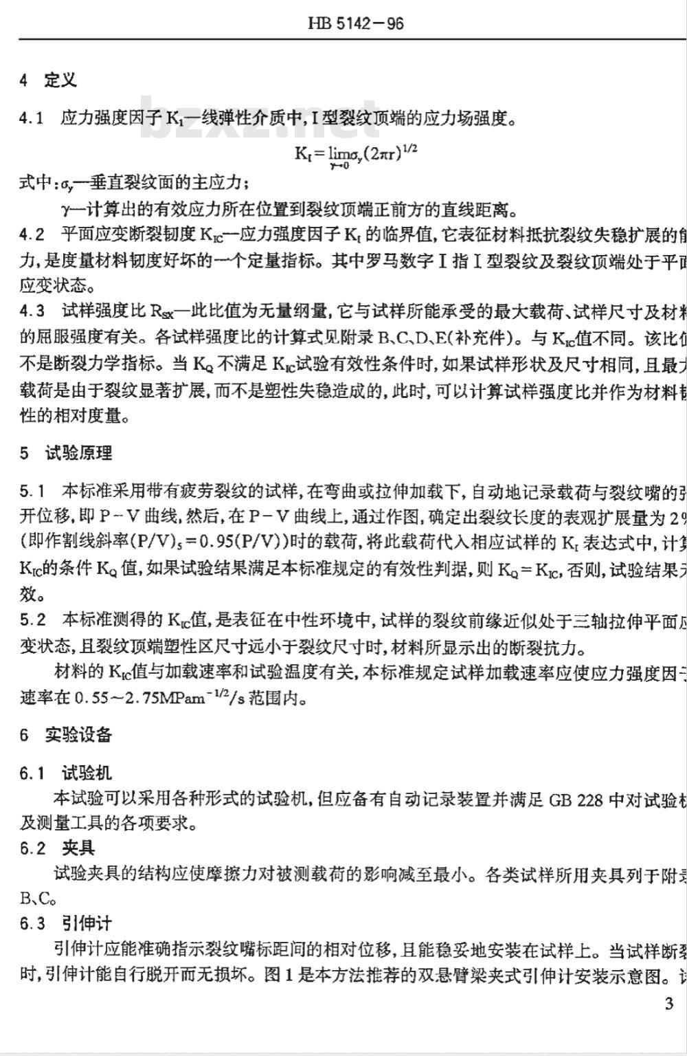 HB 5142-1996 金属材料平面应变断裂韧度ＫＩＣ试验方法