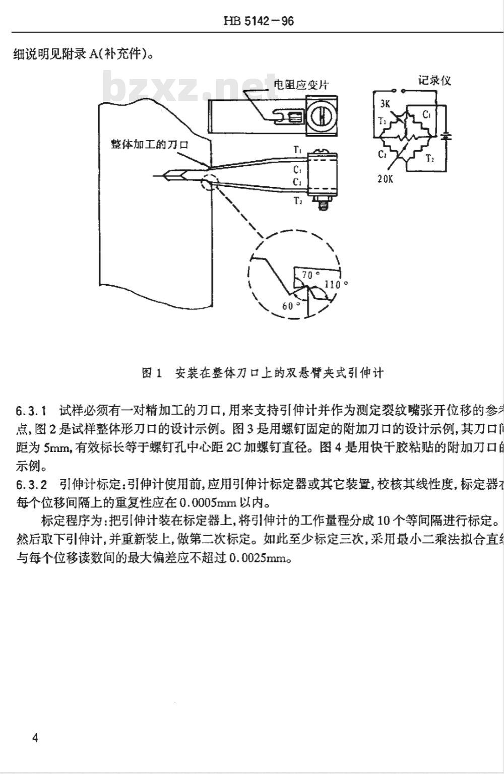 HB 5142-1996 金属材料平面应变断裂韧度ＫＩＣ试验方法