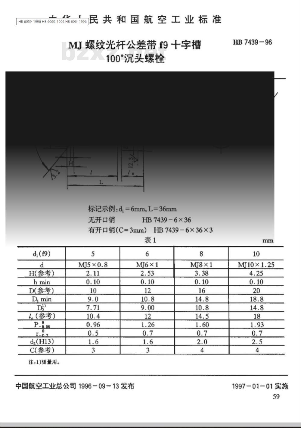 HB 7439-1996 ＭＪ螺纹光杆公差带ｆ９十字槽１００°沉头螺栓
