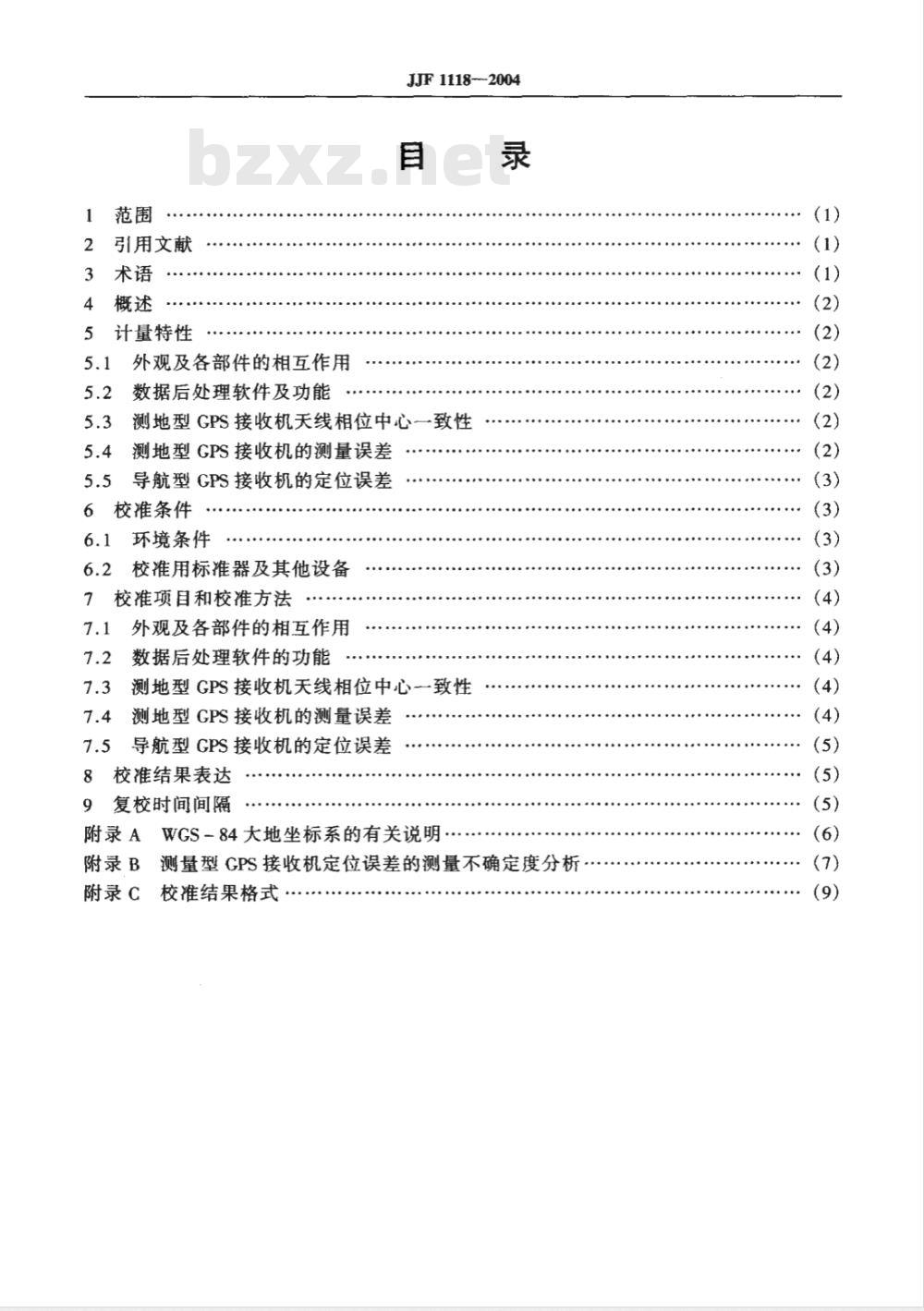 JJF 1118-2004 全球定位系统(GPS)接收机(测地型和导航型)校准规范