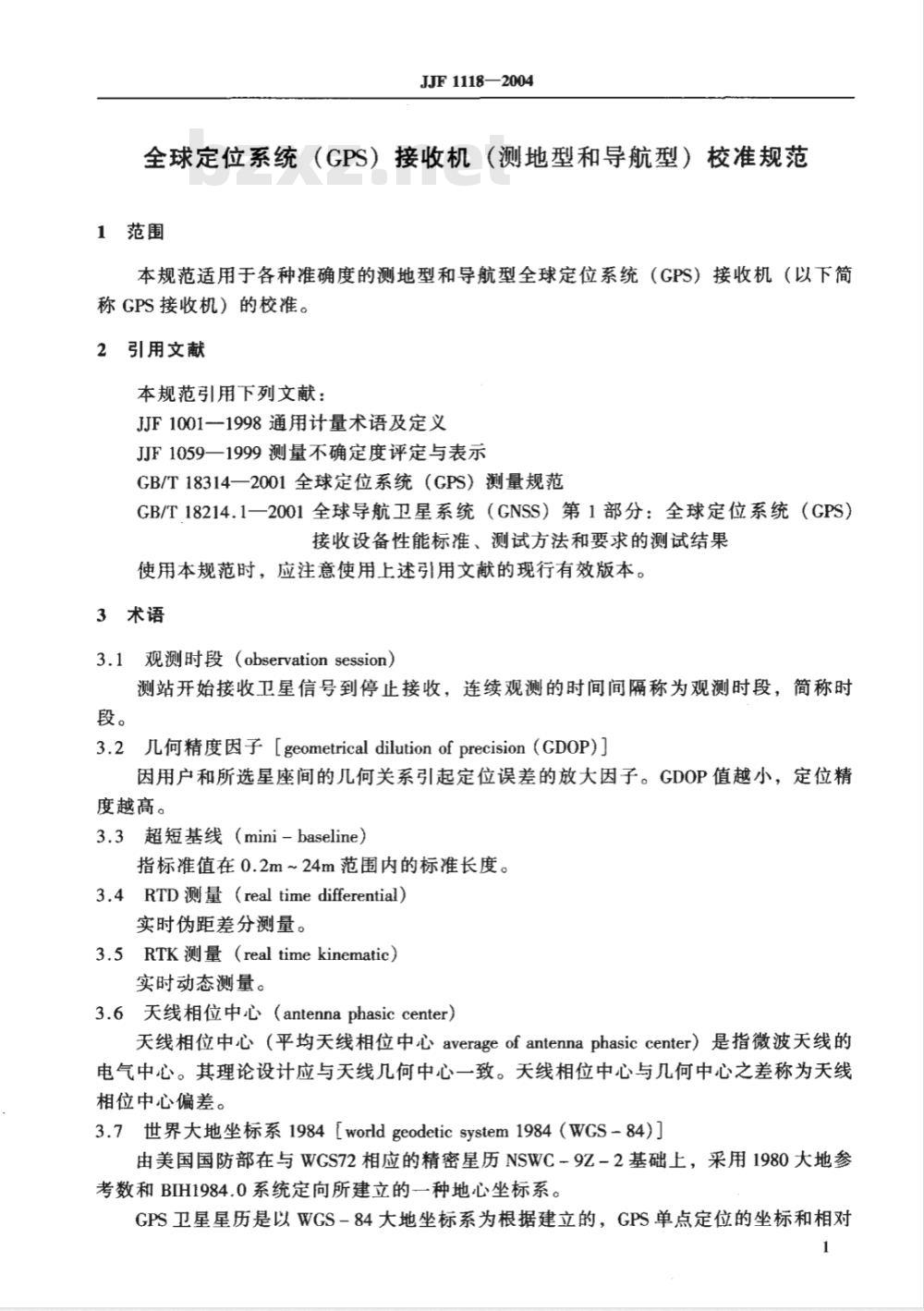 JJF 1118-2004 全球定位系统(GPS)接收机(测地型和导航型)校准规范