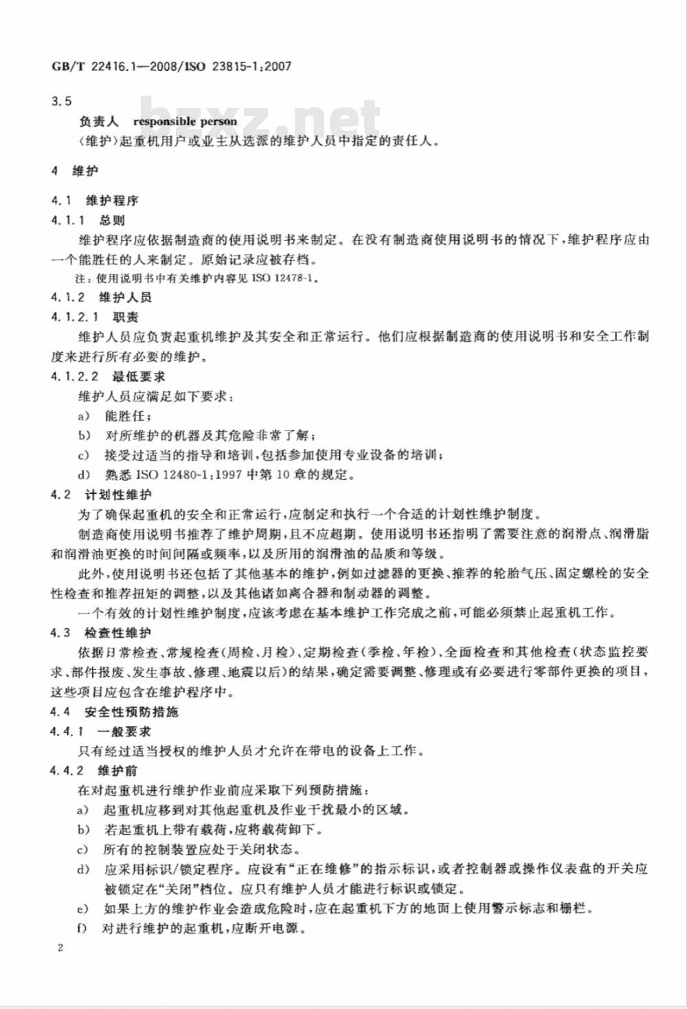 GB/T 22416.1-2008 起重机 维护 第1部分：总则