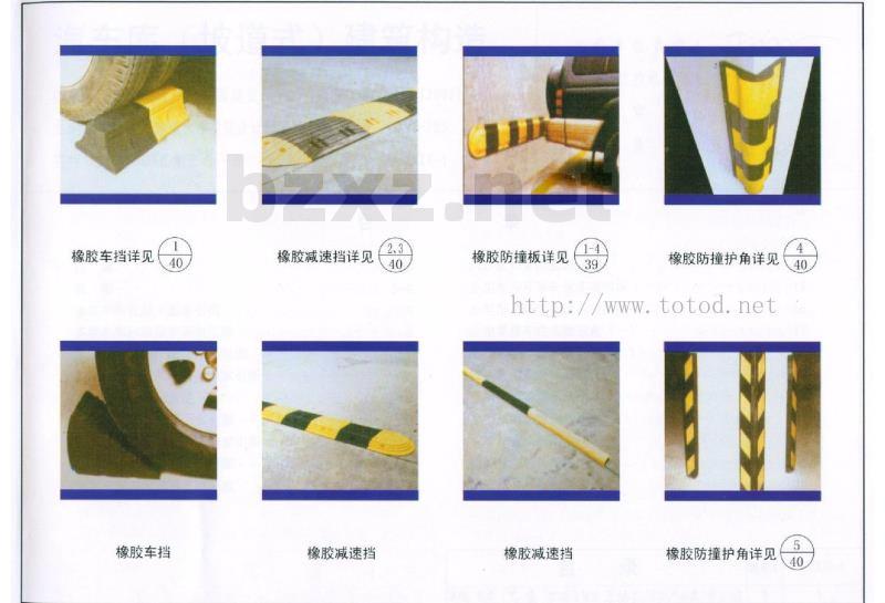 05J927-1 汽车库（坡道式）建筑构造