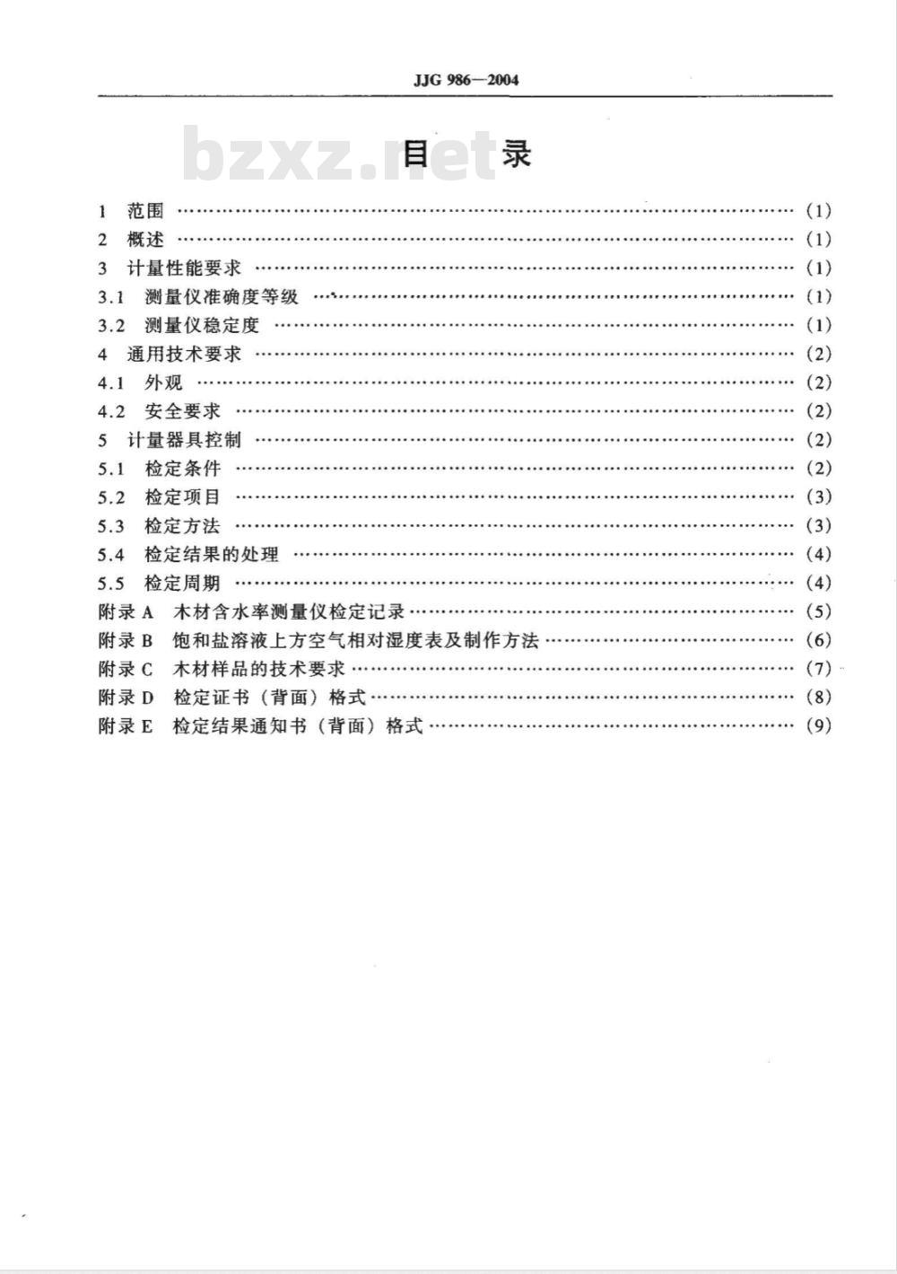 JJG 986-2004 木材含水率测量仪检定规程