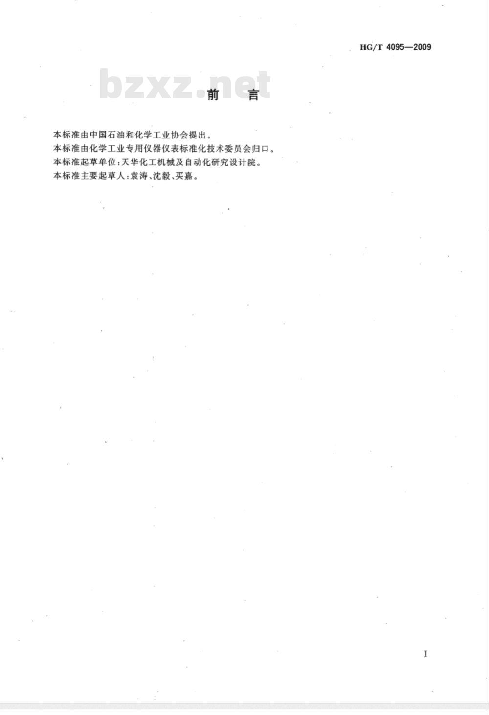 HG/T 4095-2009 化工用在线气相色谱仪