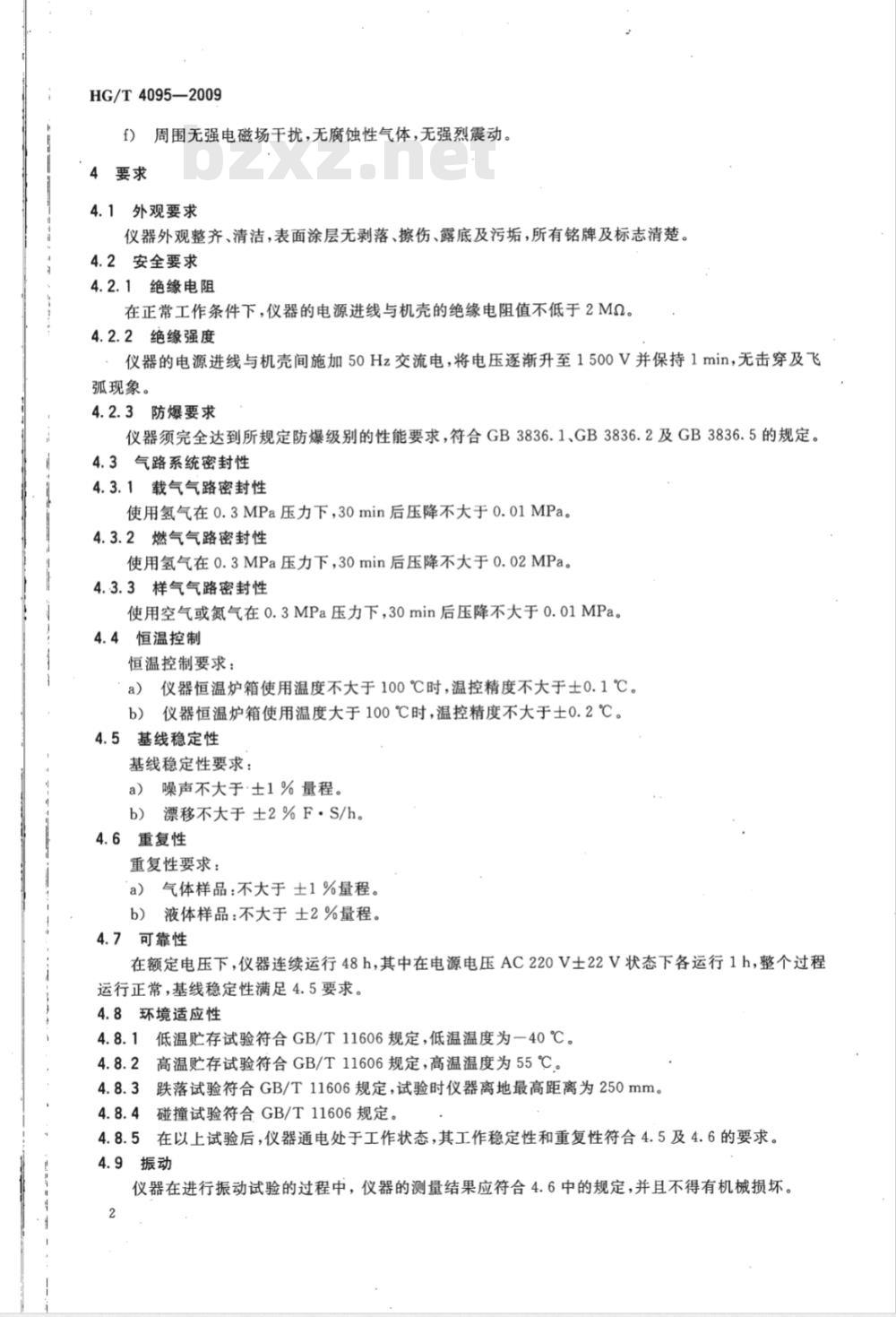 HG/T 4095-2009 化工用在线气相色谱仪