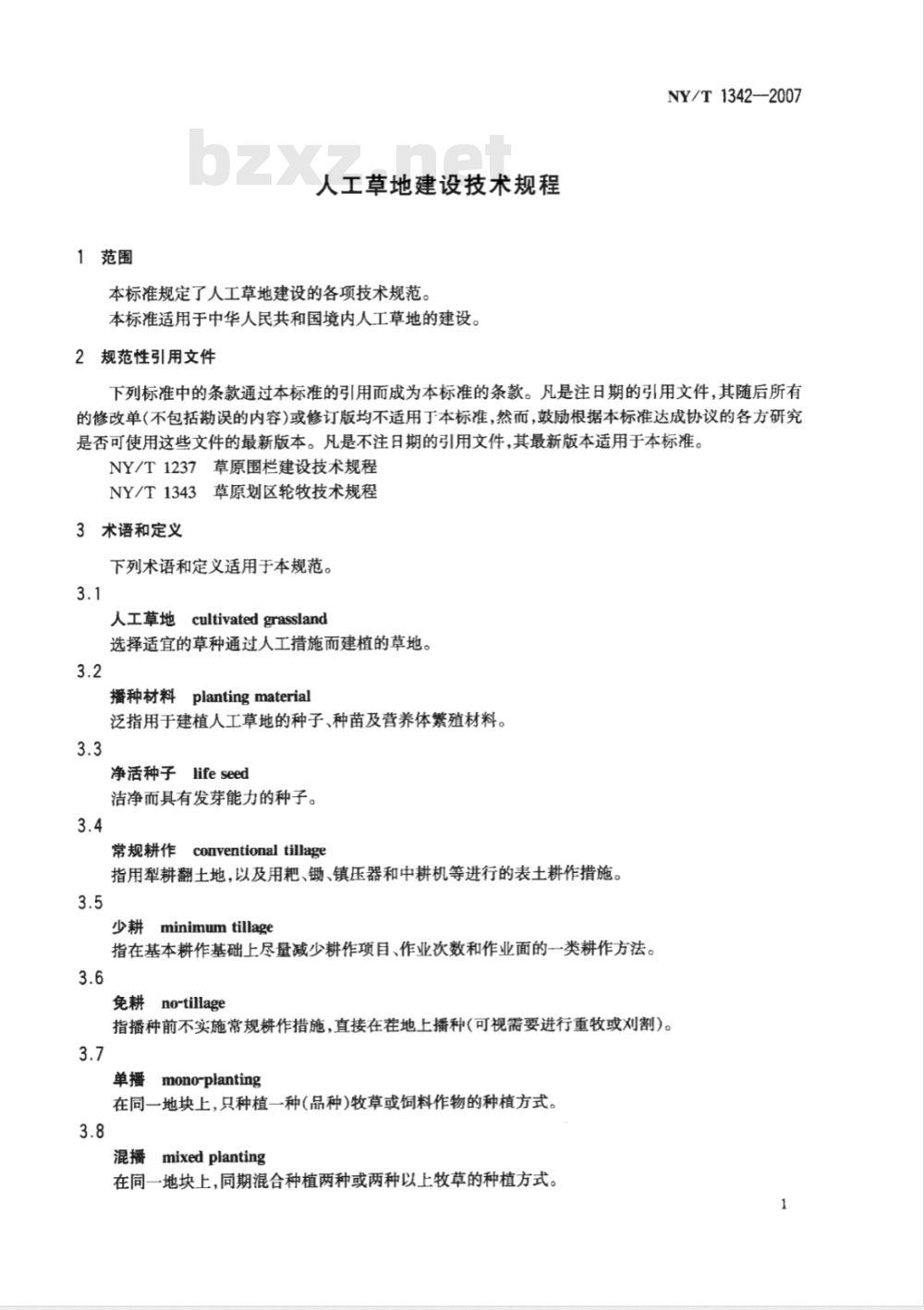 NY/T 1342-2007 人工草地建设技术规程