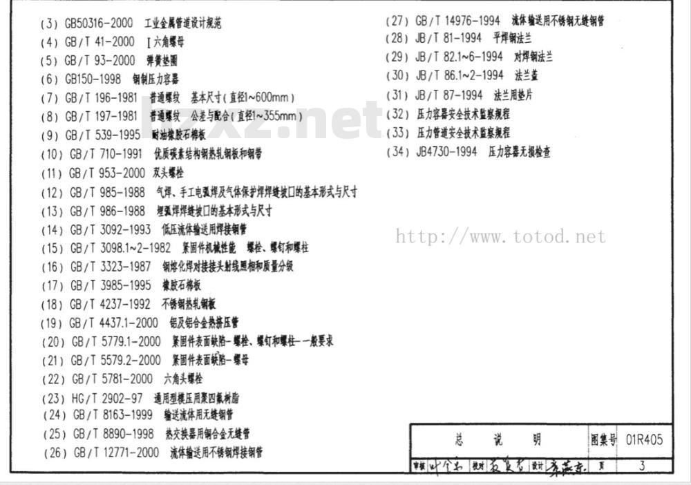 01R405 压力表安装图