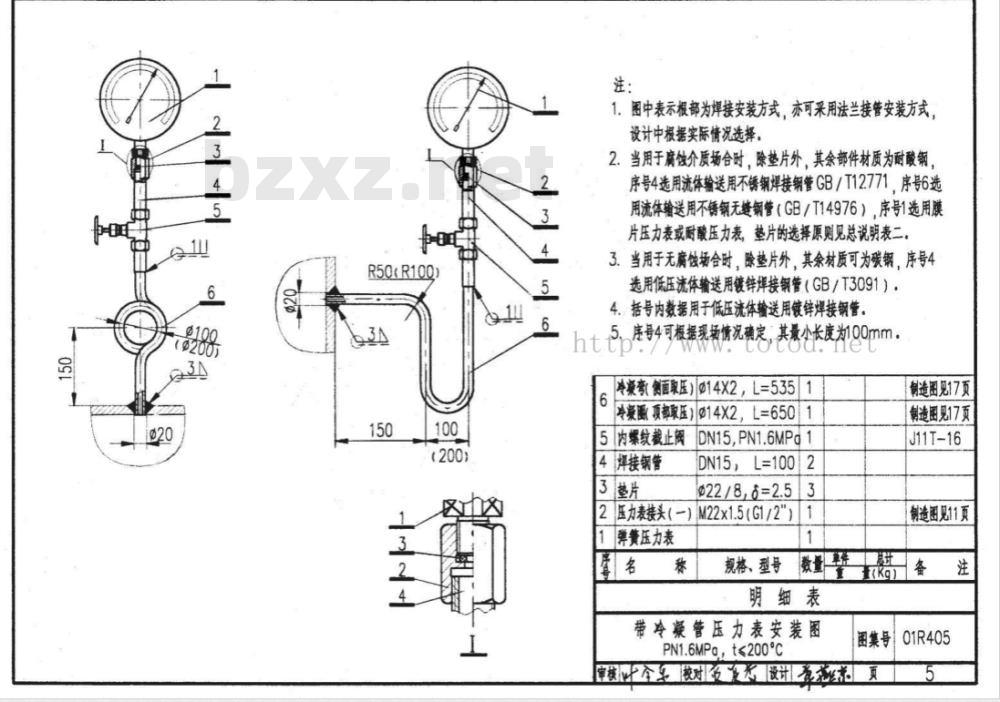 01R405 压力表安装图