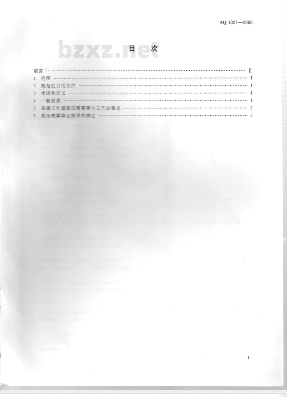 AQ 1021-2006 煤矿采掘工作面高压喷雾降尘技术规范