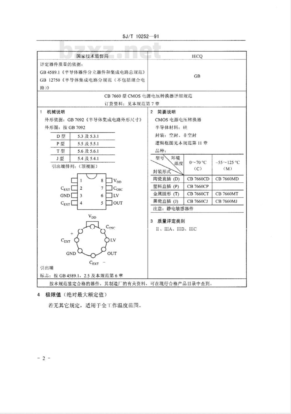 SJ/T 10252-1991 电子器件详细规范 半导体集成电路ＣＢ７６６０型ＣＭＯＳ电源电压转换器详细规范