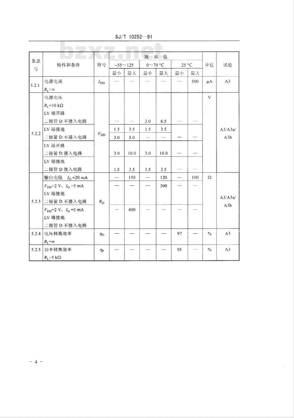 SJ/T 10252-1991 电子器件详细规范 半导体集成电路ＣＢ７６６０型ＣＭＯＳ电源电压转换器详细规范
