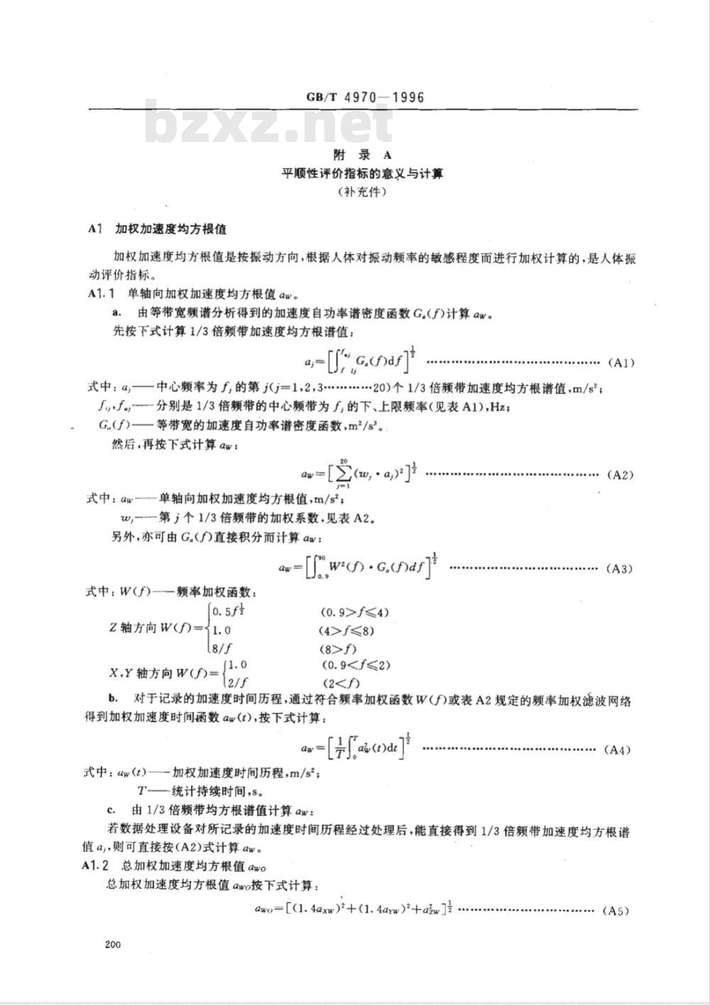 GB/T 4970-1996 汽车平顺性随机输入行驶试验方法