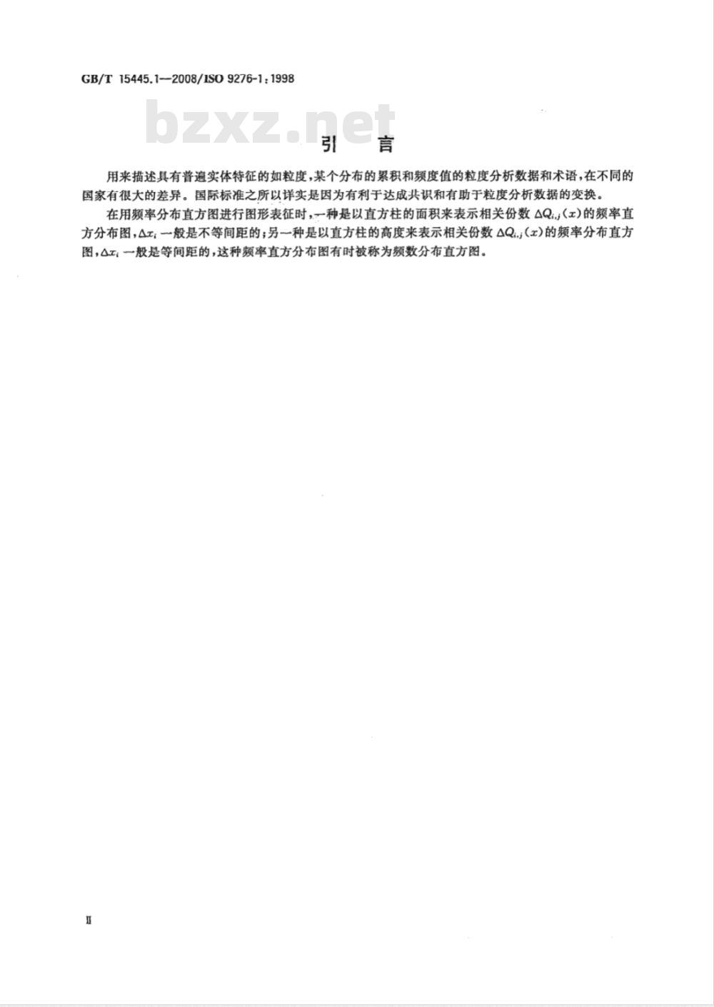 GB/T 15445.1-2008 粒度分析结果的表述 第1部分：图形表征