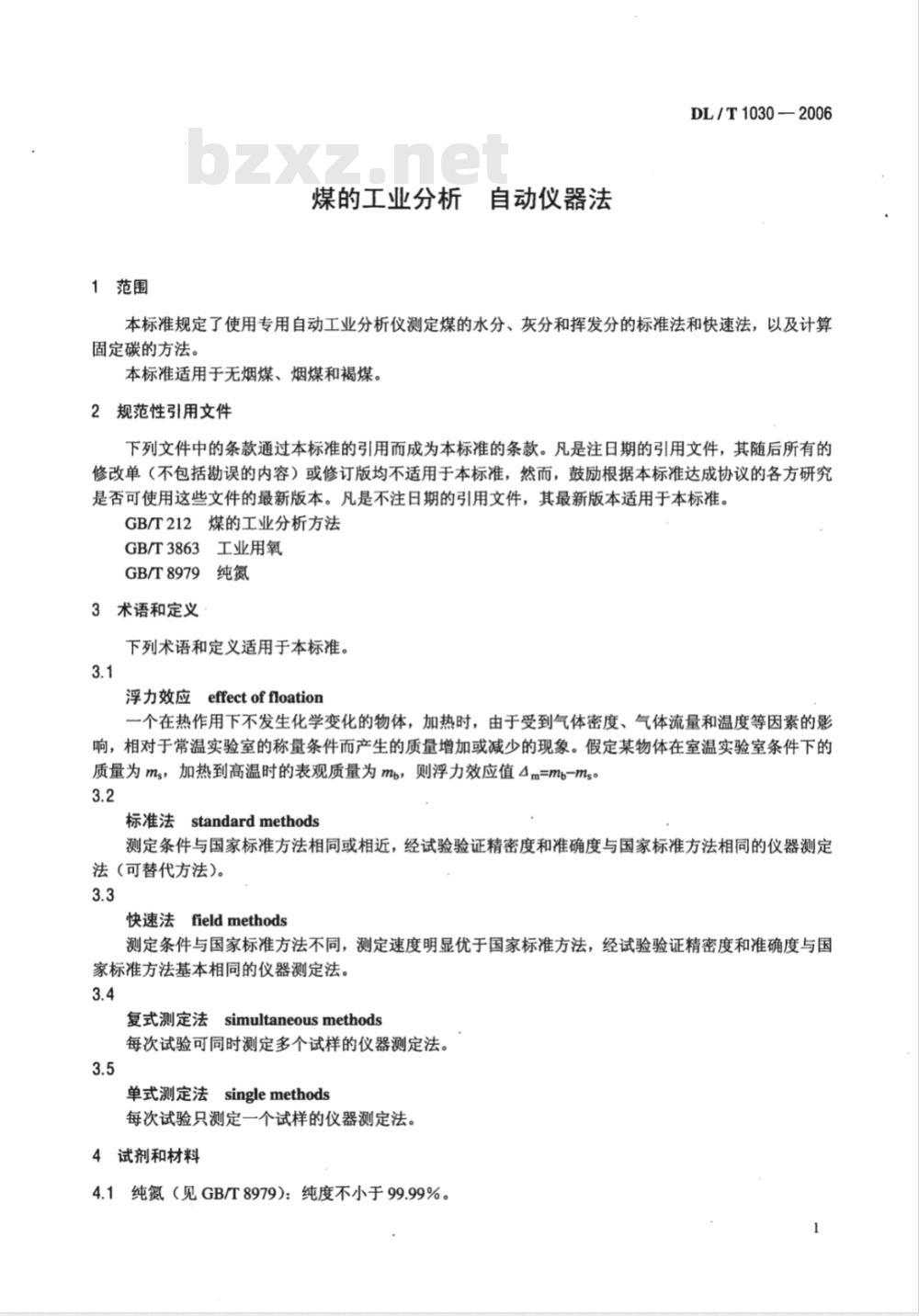 DL/T 1030-2006 煤的工业分析 自动仪器法